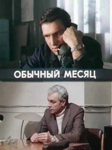 постер